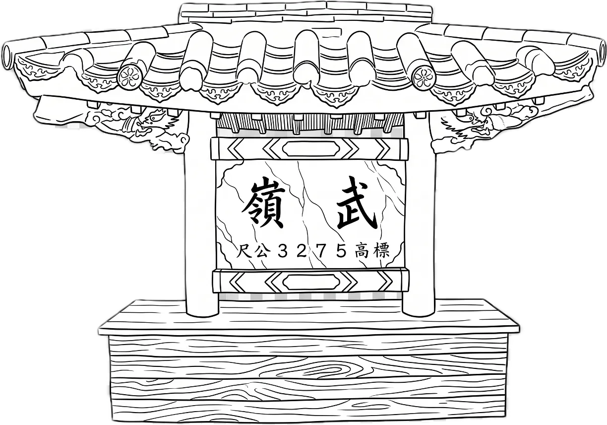 Wuling Pailou Watermark